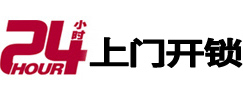 西峡专业电话开锁服务